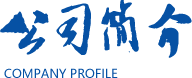 公司动态
